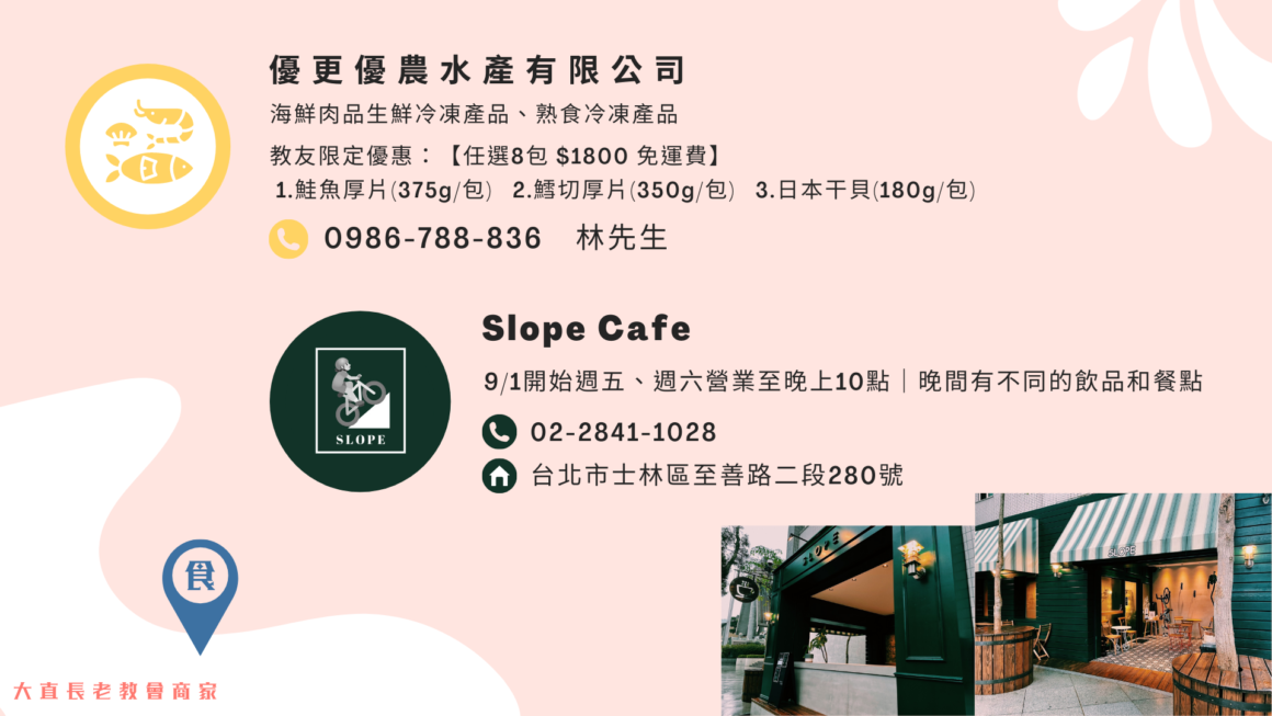 優更優農水產有限公司