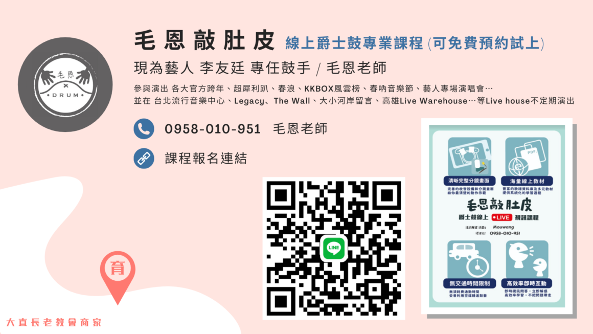 毛恩敲肚皮