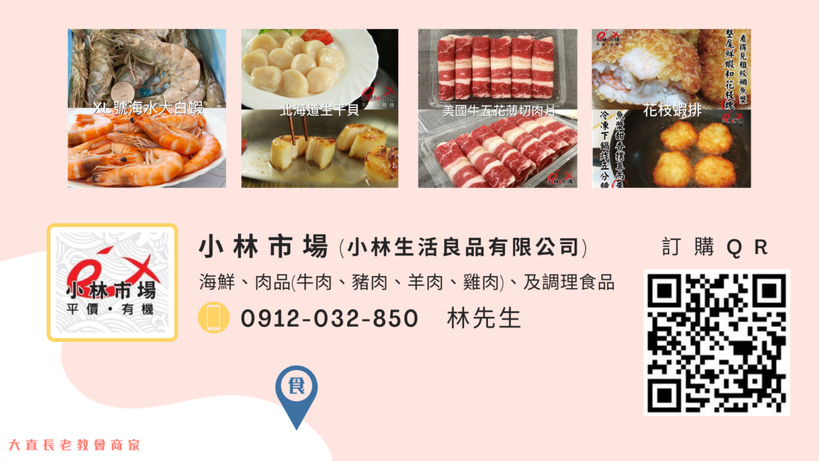 小林市場