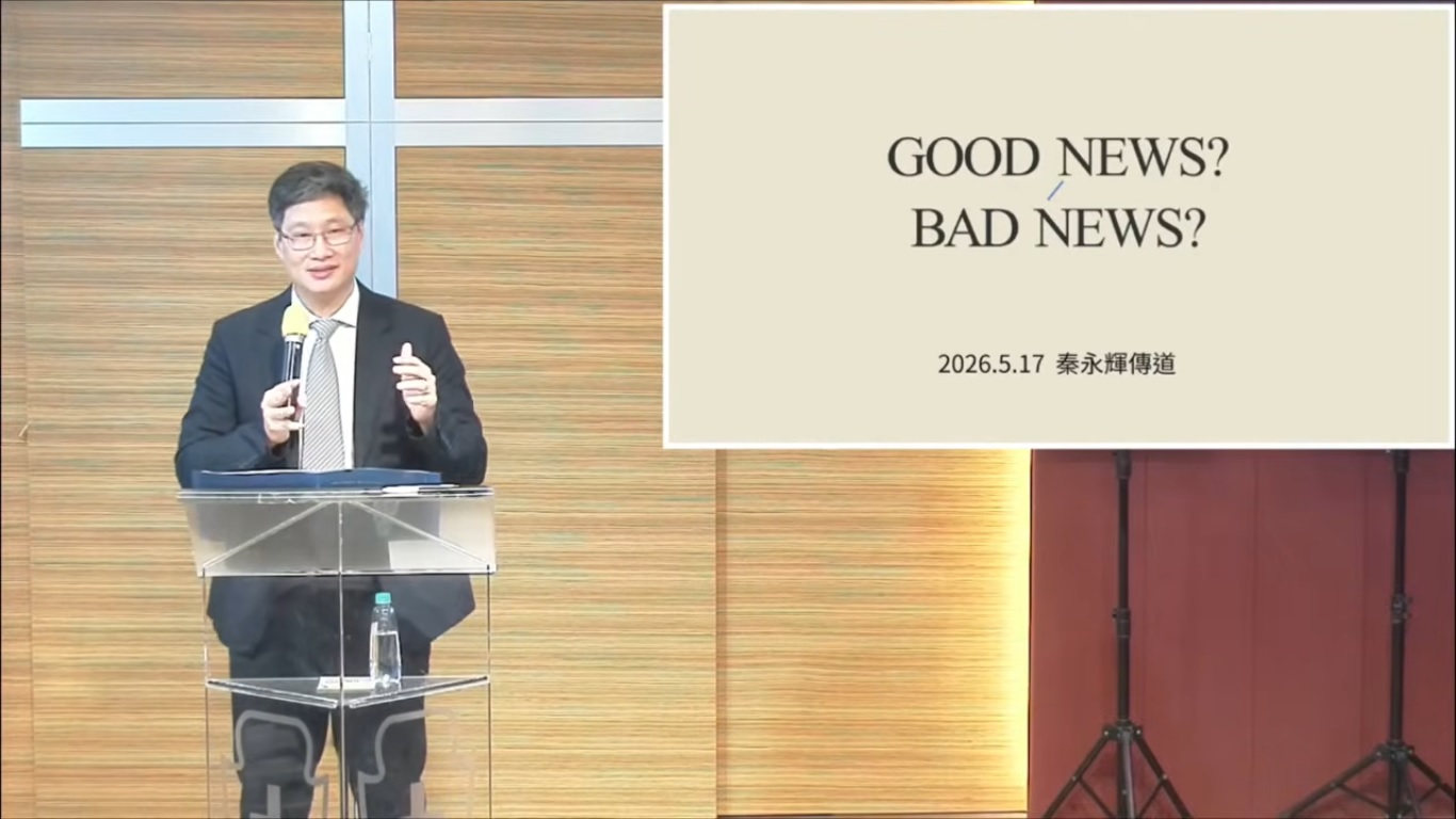 GOOD NEWS? BAD NEWS?
