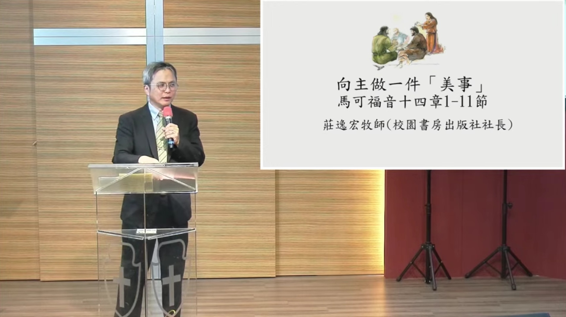 向主做一件「美事」